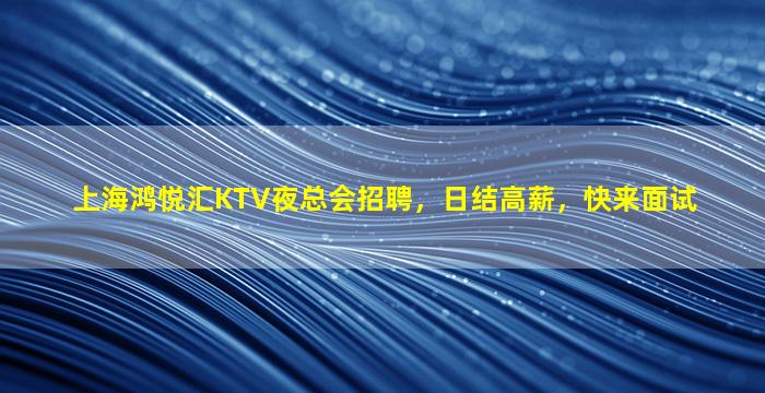 蚌埠酒吧招聘